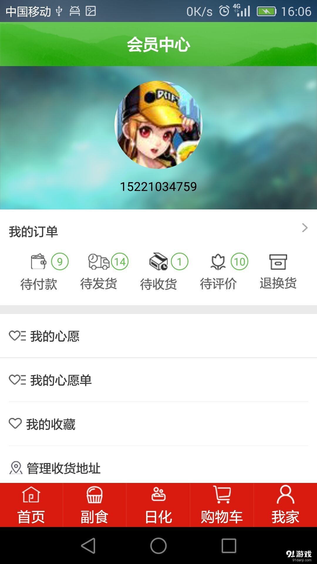 点家DotHomev1.8截图5