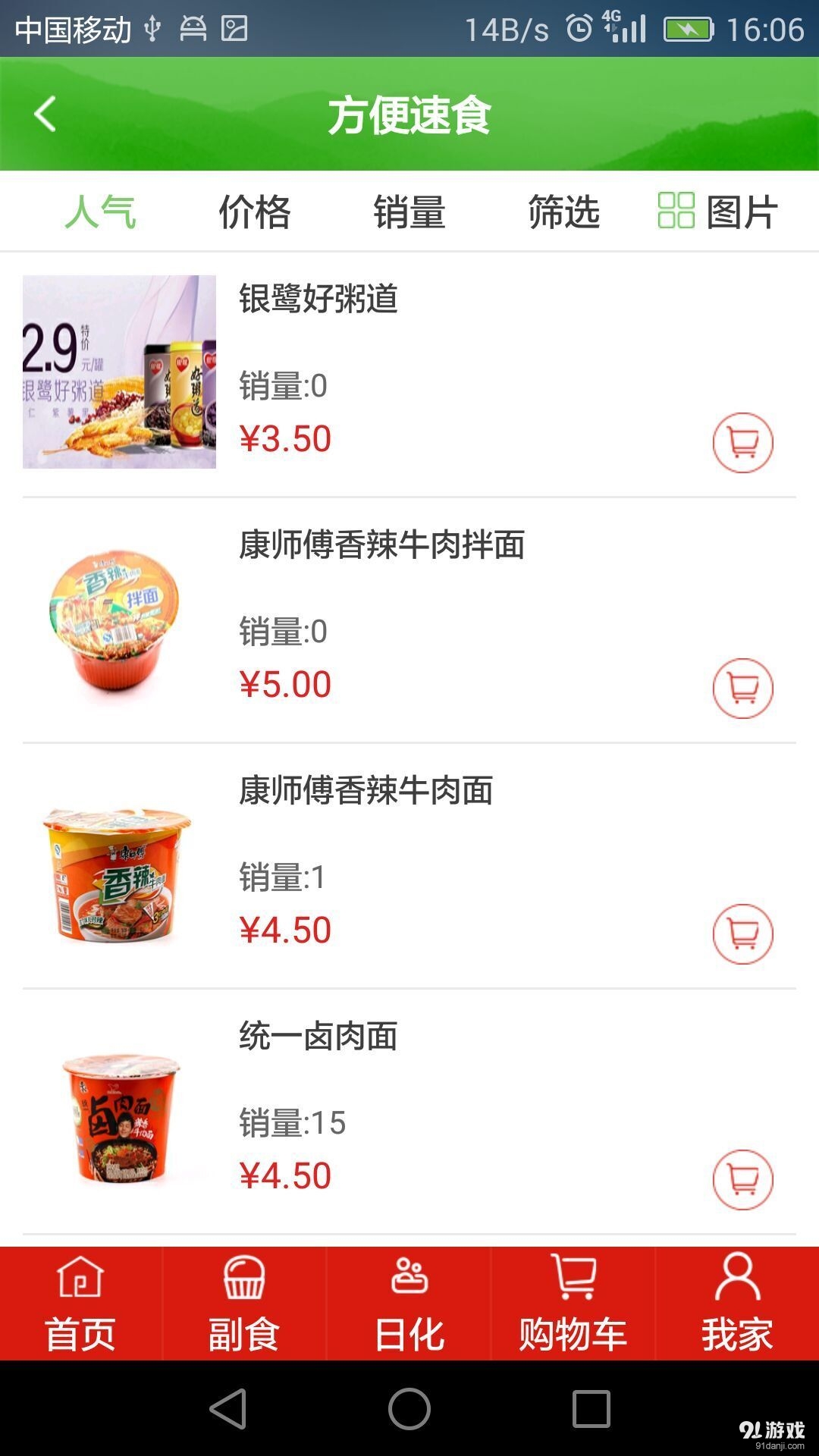 点家DotHomev1.8截图3