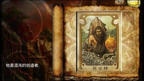 瓦多尼亚:救世主v1.4.11截图2