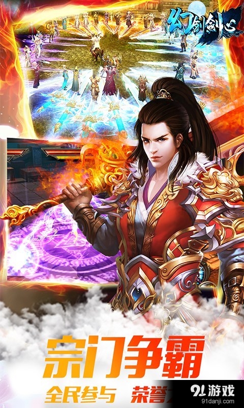 幻剑剑心v1.3.13截图2