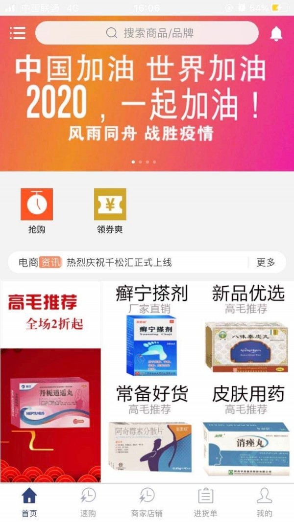 千松汇v1.10截图3