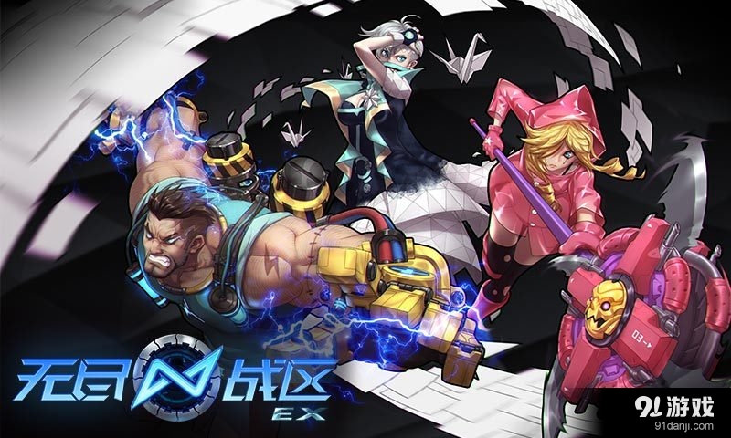 无尽战区EXv1.6截图1