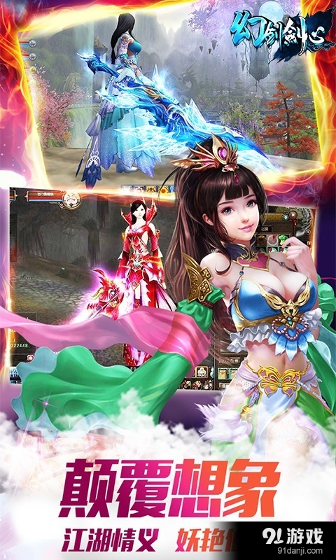 幻剑剑心v1.3.13截图1