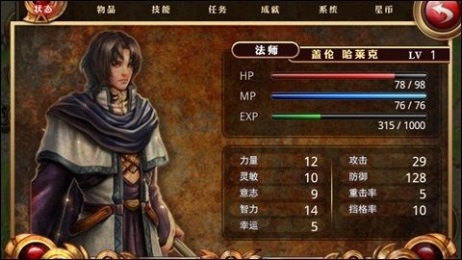 瓦多尼亚:救世主v1.4.11截图1
