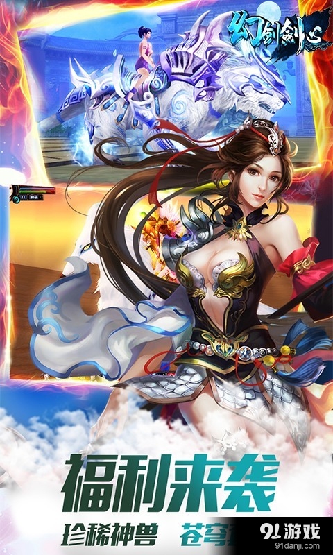 幻剑剑心v1.3.13截图5