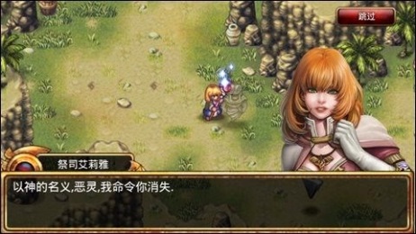 瓦多尼亚:救世主v1.4.11截图3