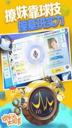 腾讯球球吃球球v1.5.11截图2