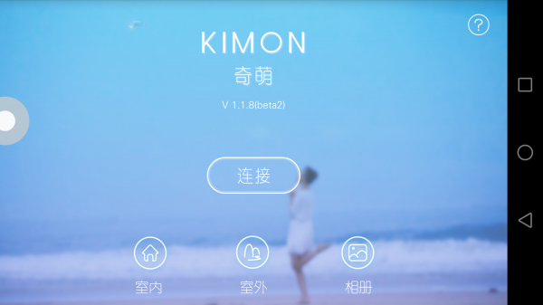 KIMONv1.5.6截图1