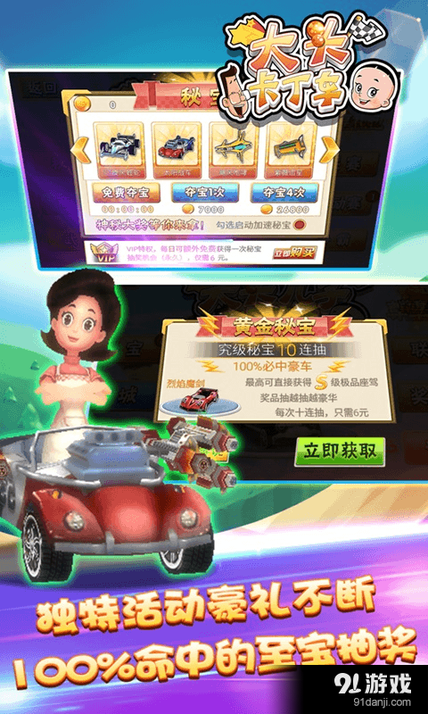 大头卡丁车v1.8截图5