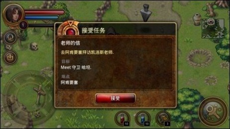 瓦多尼亚:救世主v1.4.11截图4