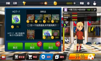 2014足球萌将v1.16截图1