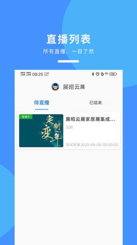 展昭助手v1.15截图3