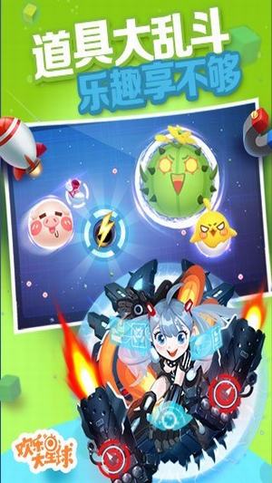 腾讯球球吃球球v1.5.11截图1