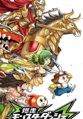 爆走MonsterDashv1.8.4截图1