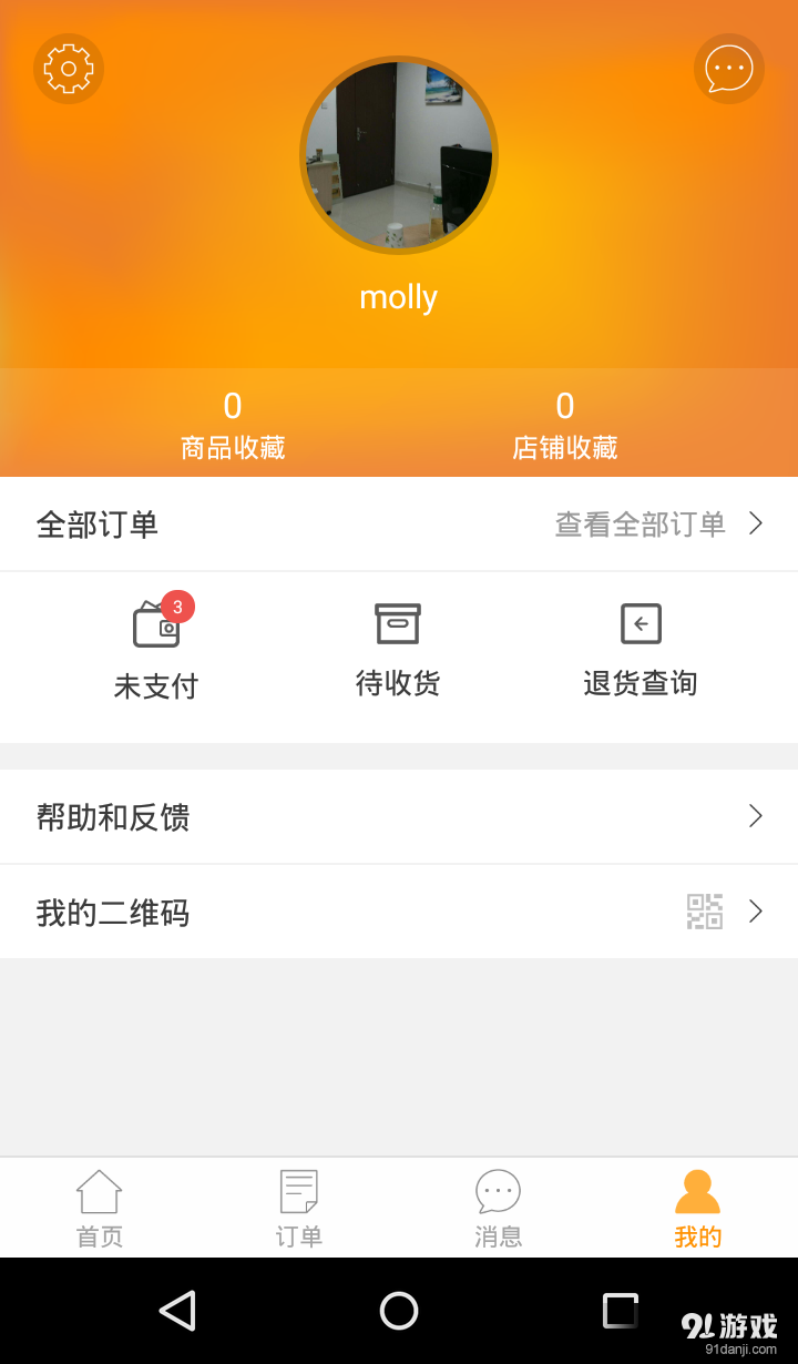 汽配齐汽修厂版v1.3.57截图3