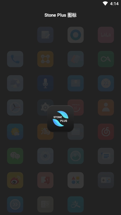 Stone Plus图标包v1.3.7截图2