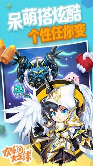 腾讯球球吃球球v1.5.11截图5