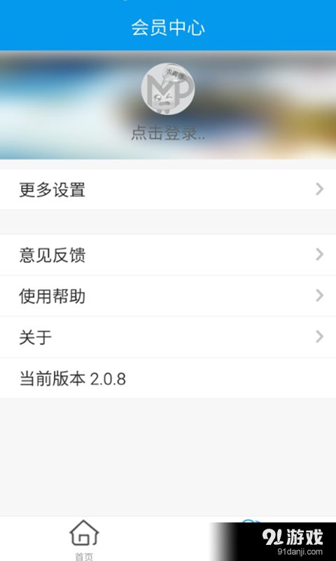 布鲁德车e族v2.3.21截图2