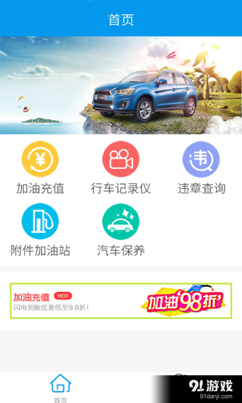 布鲁德车e族v2.3.21截图1