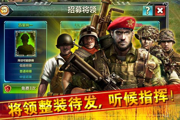 红警大战v1.3.5截图1