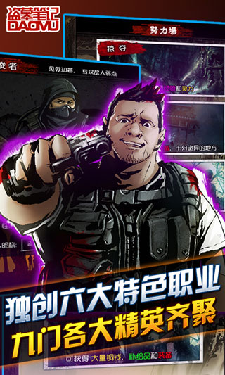 盗墓笔记正式版正版v1.00.05截图1