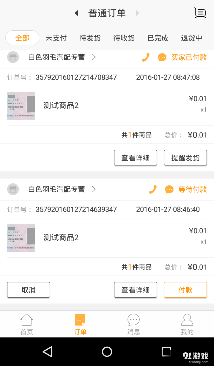 汽配齐汽修厂版v1.3.57截图5