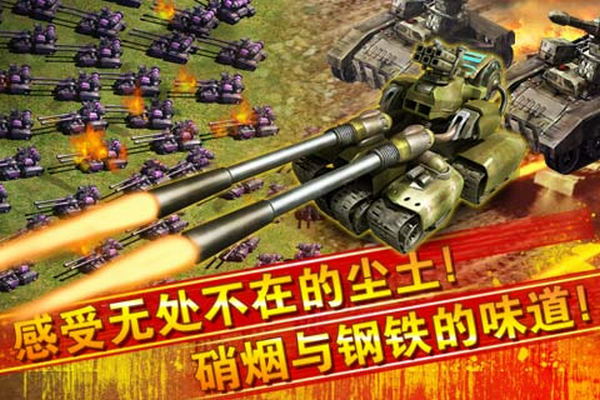 红警大战v1.3.5截图2
