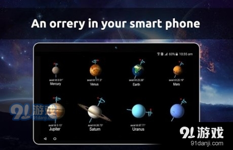 天空地图v1.4截图1