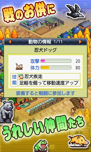 合战忍者村汉化版v1.3.5截图4