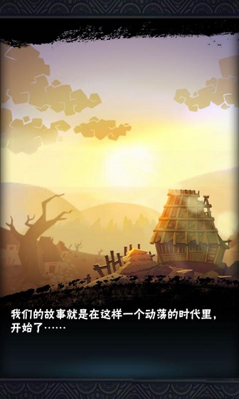 全民水浒v2.3.8截图3