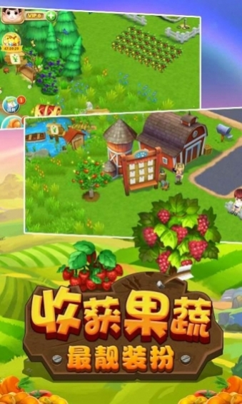 熊出没之开心农场v1.3.5截图3