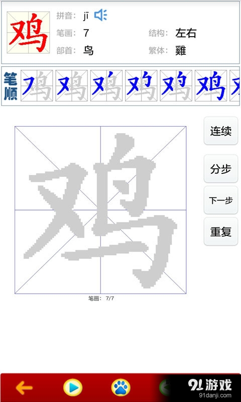 常用2500字v1.7截图1