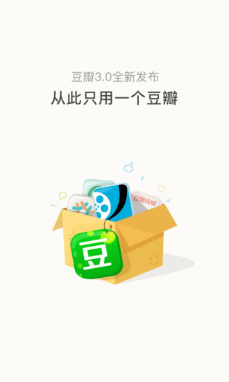 豆瓣v7.56.6截图1