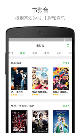 豆瓣v7.56.6截图4