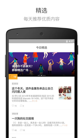 豆瓣v7.56.6截图3