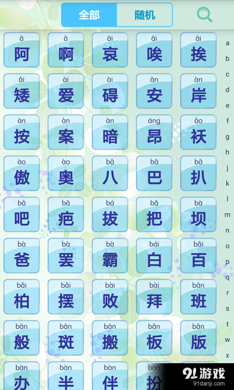 常用2500字v1.7截图3