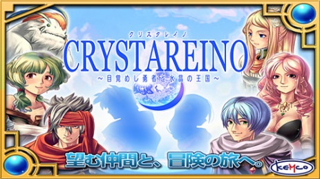 觉醒武士与水晶王国v1.4.7截图1