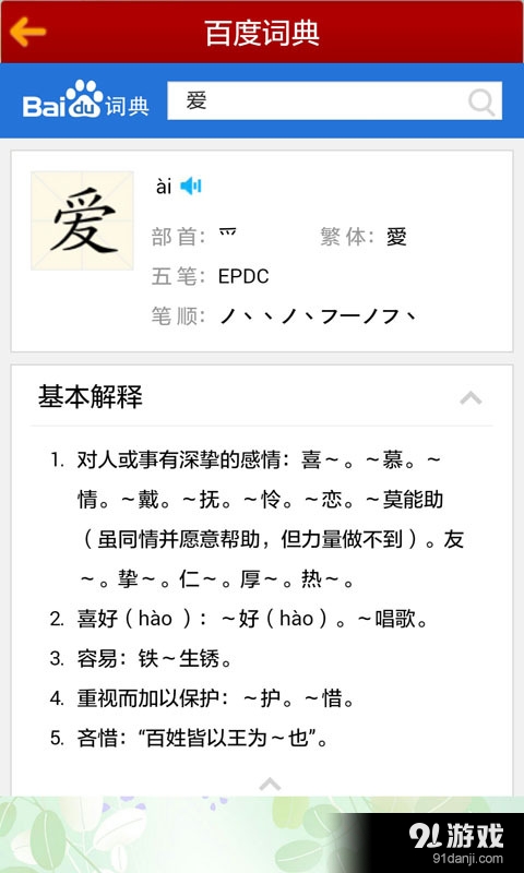 常用2500字v1.7截图5