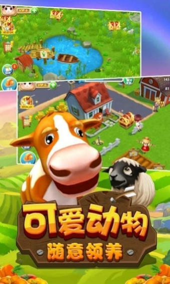 熊出没之开心农场v1.3.5截图4