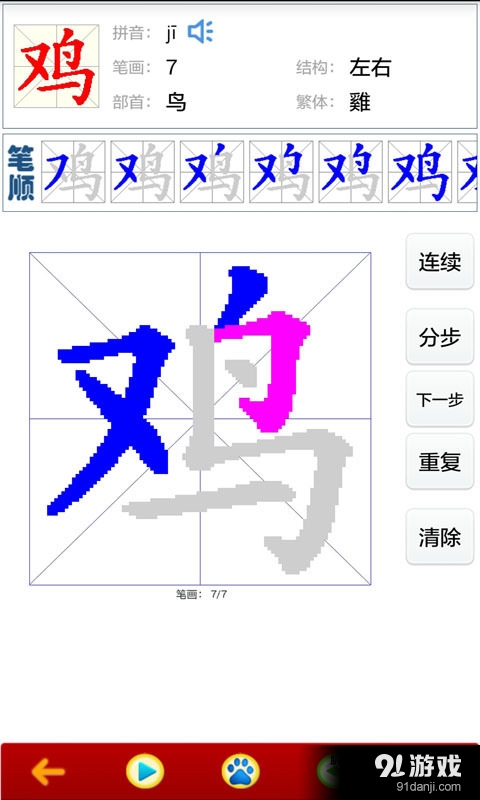 常用2500字v1.7截图2