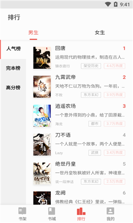 得间小说v4.8.8截图4