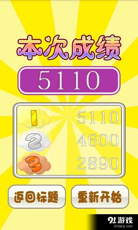 爱情心理战v1.7截图4