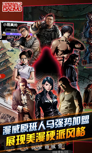 盗墓笔记正式版正版v1.00.05截图3