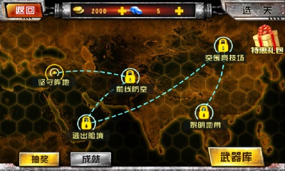 僵尸围城2014v1.10截图4