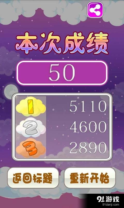 爱情心理战v1.7截图5