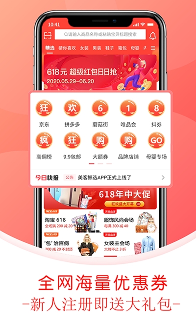 鲸美赚佣金v4.4.12截图1