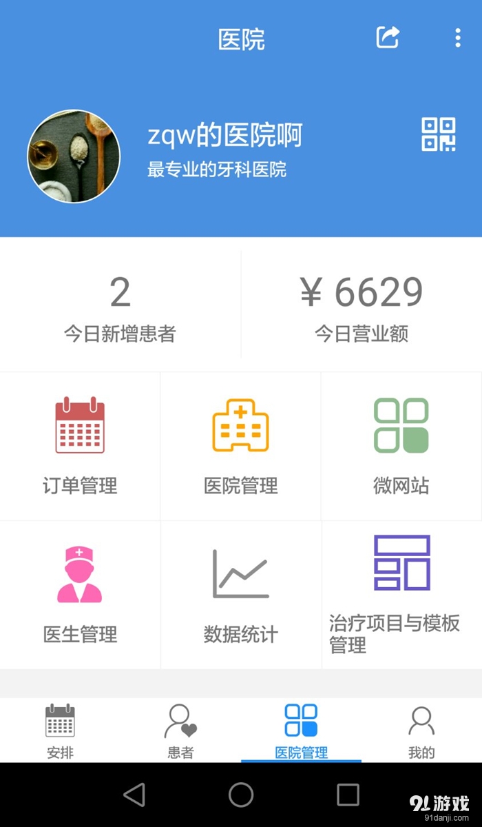牙牙康医生版v1.7.4截图3