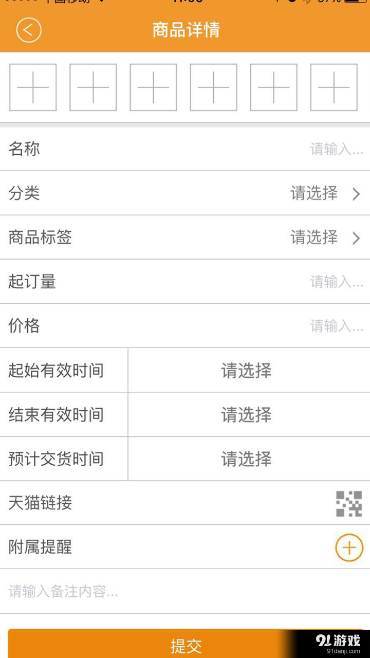你拼么v1.3.4截图2