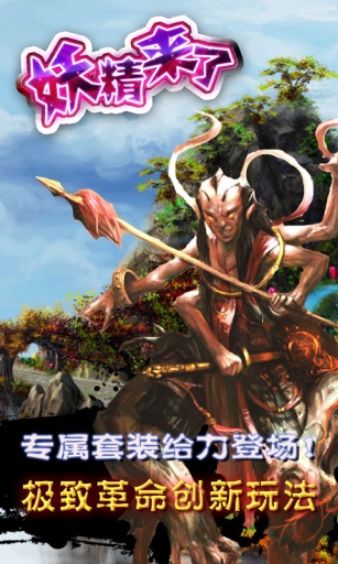 妖精来了v2.14截图1