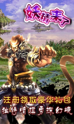 妖精来了v2.14截图2